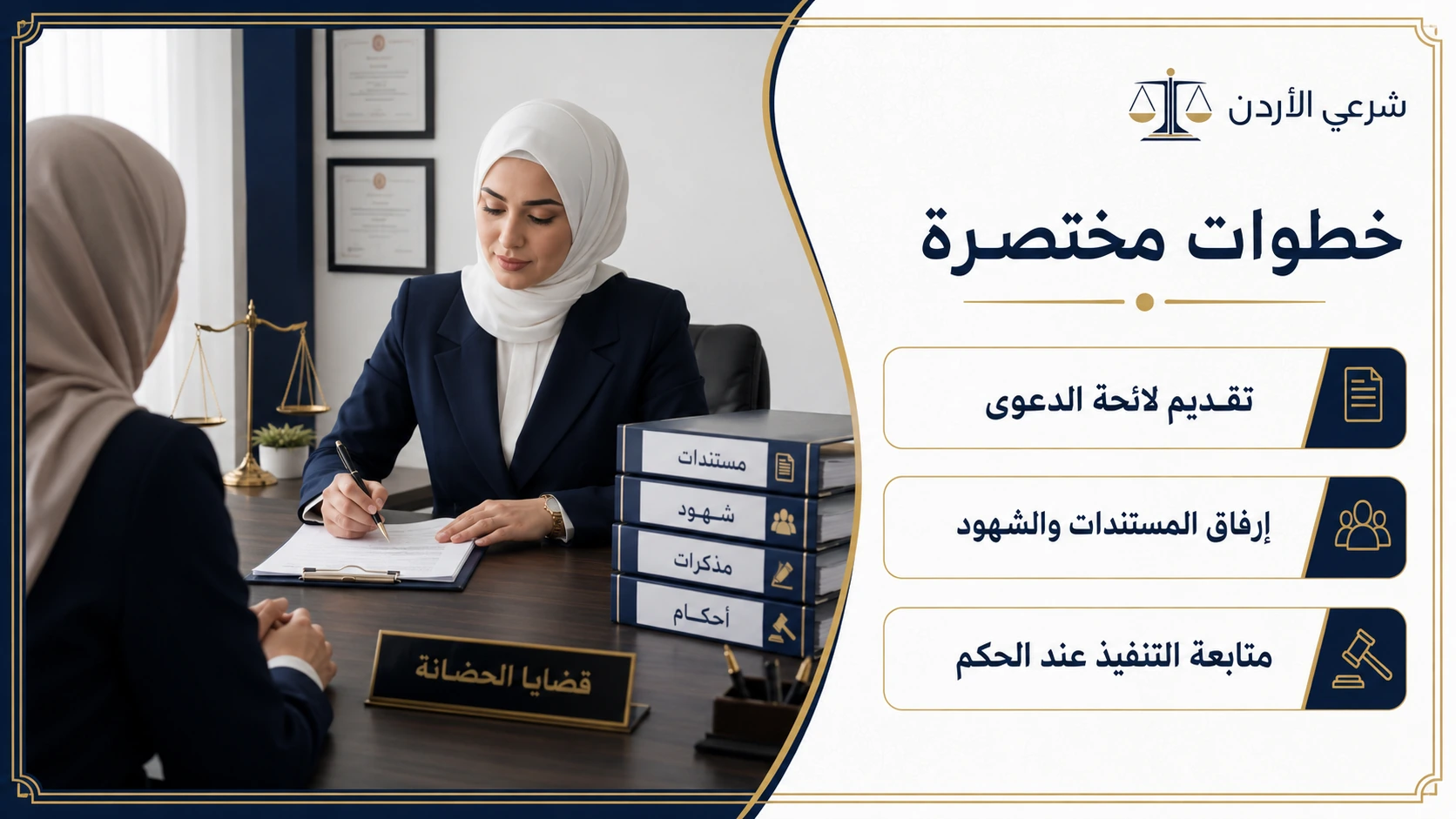 عوامل حكم المحكمة بعد سن التخيير